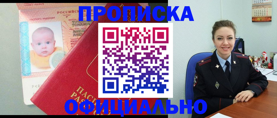 временная регистрация поиск в Холмске